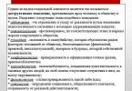 Особистість безпечного типу психологічний та соціальний аспект Зміст поведінки особистості безпечного типу