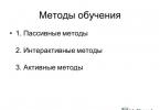 Використання інтерактивних методів навчання на уроках німецької мови з обдарованими учнями