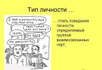 Презентація на тему: Поняття «особистість» та «індивідуальність» Рівень – духовно-моральні властивості