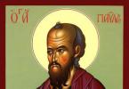Ден на Светите славни апостоли Петър и Павел Павел имен ден според православния календар