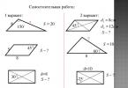 Теорема косинусов презентация к уроку по геометрии (9 класс) на тему Презентация теорема косинусов 9