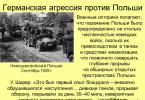 Польща після Другої світової війни: історія, населення та внутрішня політика Польща до Другої світової війни презентація