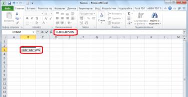 Як порахувати відсотки в Excel Формула для додавання відсотків у excel