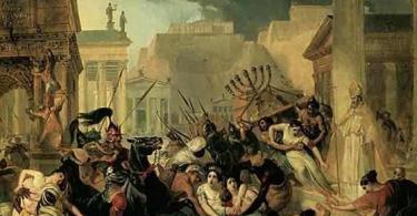 Чому вандали розтрощили Римську імперію?