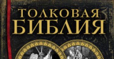 What do you think of Lopukhin’s “Explanatory Bible”?