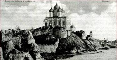 Pskov भूमि का रूसी राज्य में प्रवेश