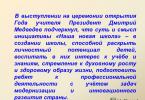 Інформаційно-бібліотечні центри освітніх організацій: шляхи розвитку в умовах реалізації фгос II