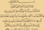 Kaip išmokti skaityti Koraną arabų kalba