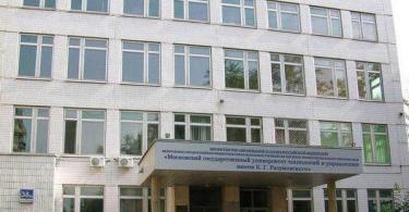 Maskvos valstybinis technologijos ir vadybos universitetas pavadintas K