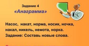 Як правильно вирішувати буквені та цифрові анаграми?