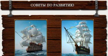 Чити для Pirate Codex Дивитись таблицю цілей кодекс піратів