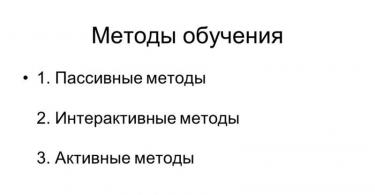 Використання інтерактивних методів навчання під час уроків німецької з обдарованими учнями