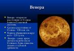 Венера: Планета, повна загадок (6 фото)
